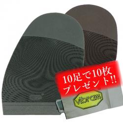 【キャンペーン紙袋セット】VIBRAM 2342 アリエルハーフソール 2.0mm