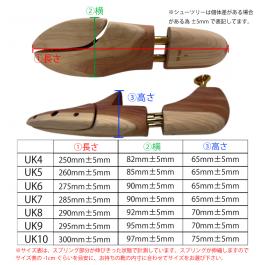 サイズ表