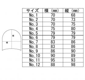 サイズ表