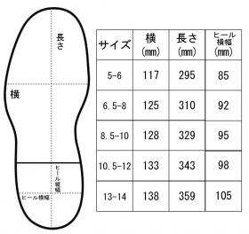 サイズ表