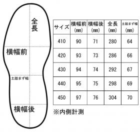サイズ表