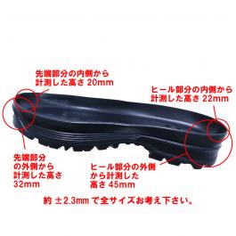 サイズ表