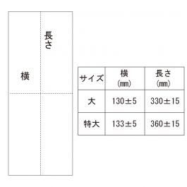 サイズ表