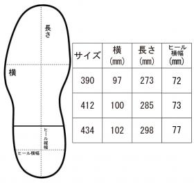 サイズ表