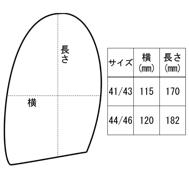 サイズ表