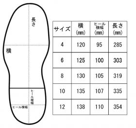 サイズ表
