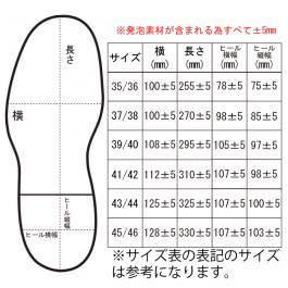 サイズ表
