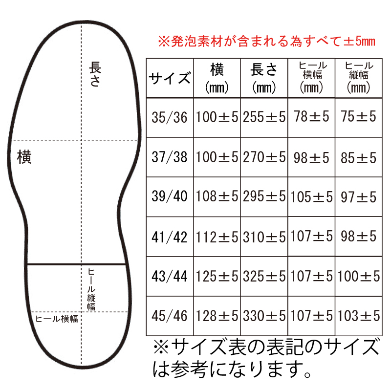 サイズ表