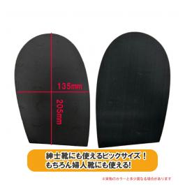 サイズ表