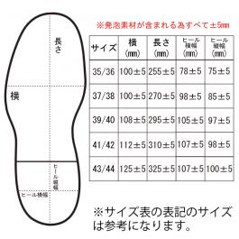 サイズ表